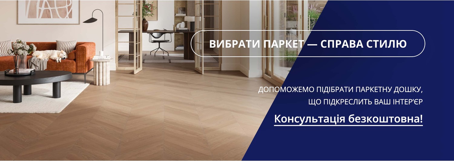 паркет